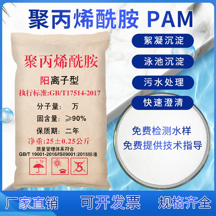 电厂专用聚丙烯酰胺性价比高