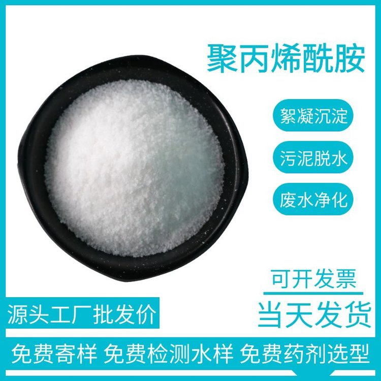 液体聚合硫酸铁生产厂家出厂价格