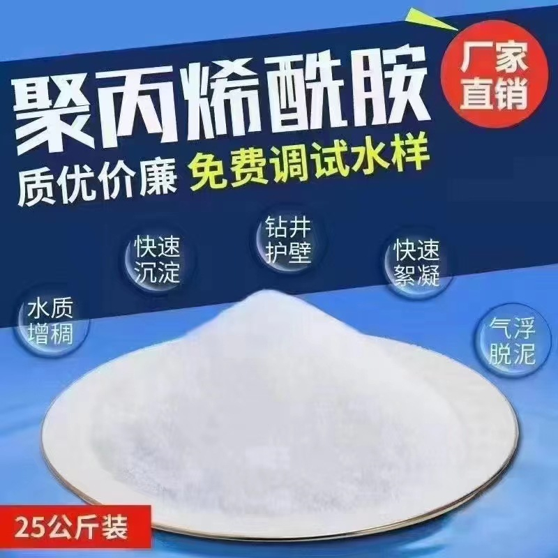 聚合氯化铝厂家价格-视频-聚合氯化铝厂家价格(水碧清)覆盖地域辽宁省盘锦市双台子|盘山|沈阳|大连|葫芦岛|抚顺