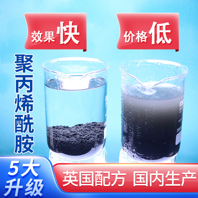 高分子絮凝剂聚丙烯酰胺为您服务