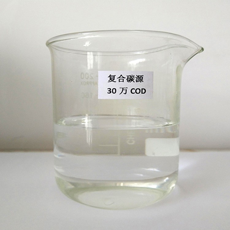 复合碳源专注细节更放心
