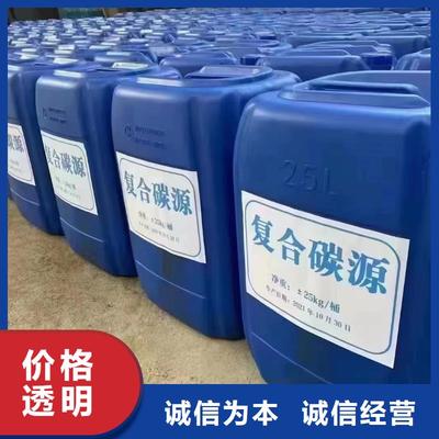 复合碳源当日价格