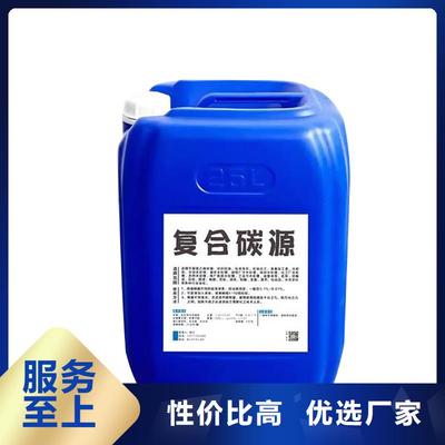 复合碳源卓越品质保障