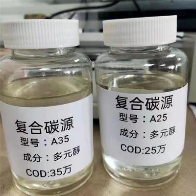 复合碳源品质卓越