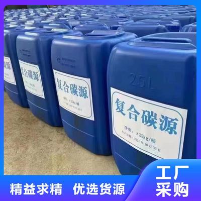 【复合碳源】阴离子聚丙烯酰胺工厂自营
