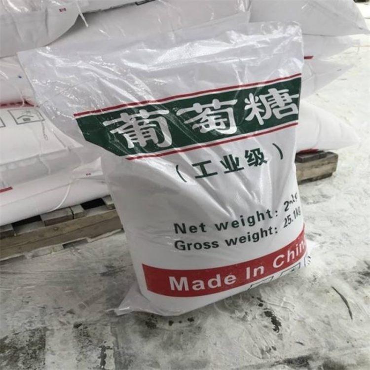 葡萄糖专业按需定制
