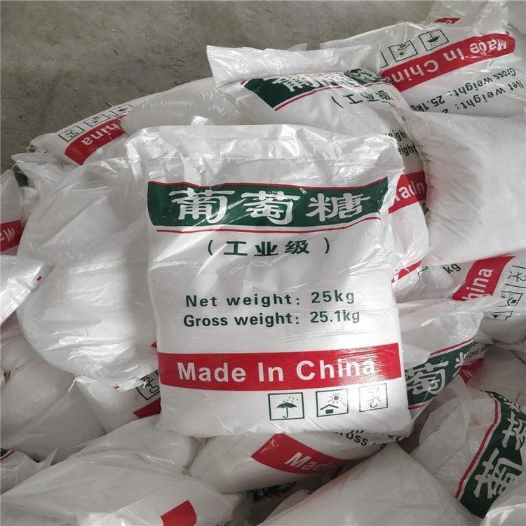 葡萄糖厂家在线报价
