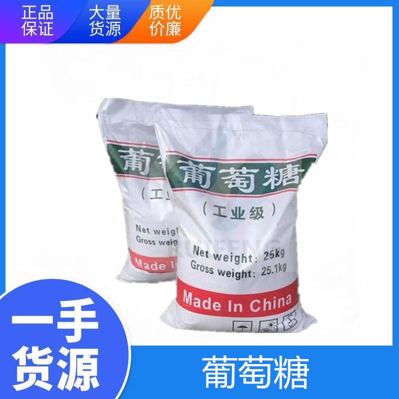 葡萄糖定制速度快工期短