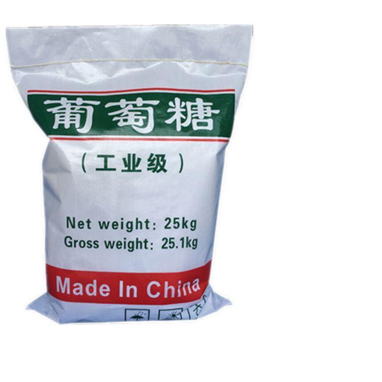 葡萄糖真材实料加工定制