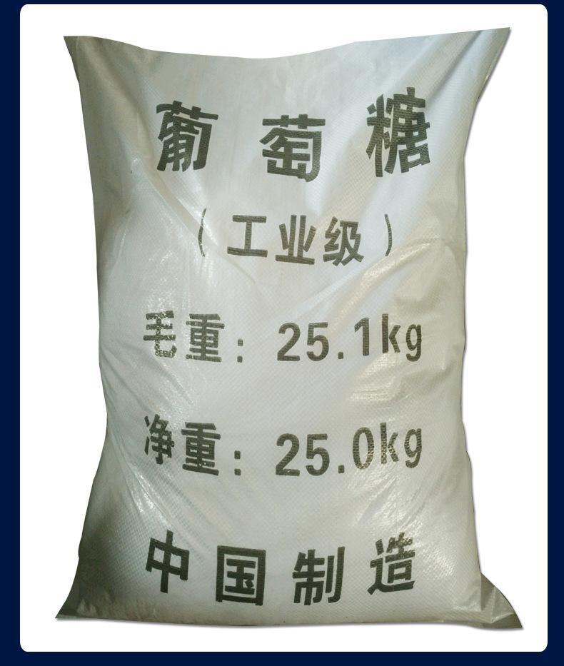 葡萄糖全新升级品质保障