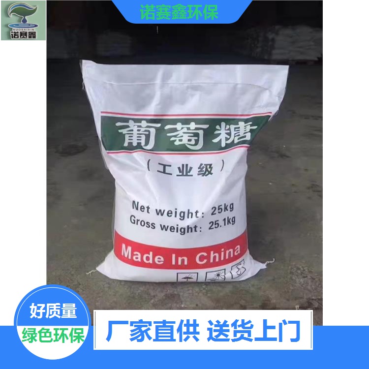 新型葡萄糖碳源图片品质放心