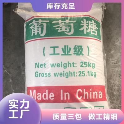 葡萄糖实拍展现