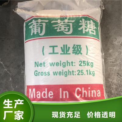  葡萄糖出厂价