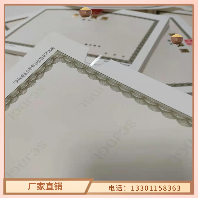 港品牌的新版营业执照设计厂家