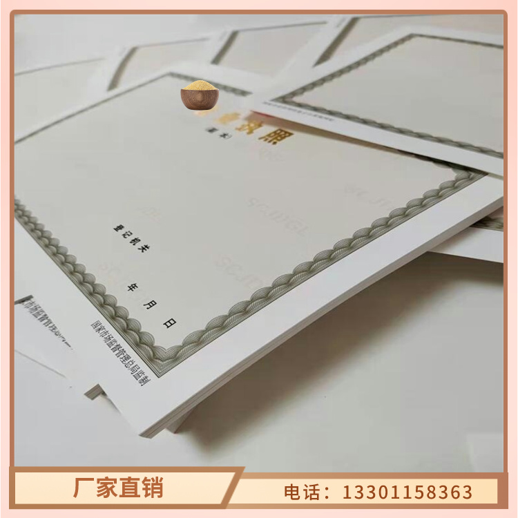 营业执照印刷食品小摊点备案卡印刷厂