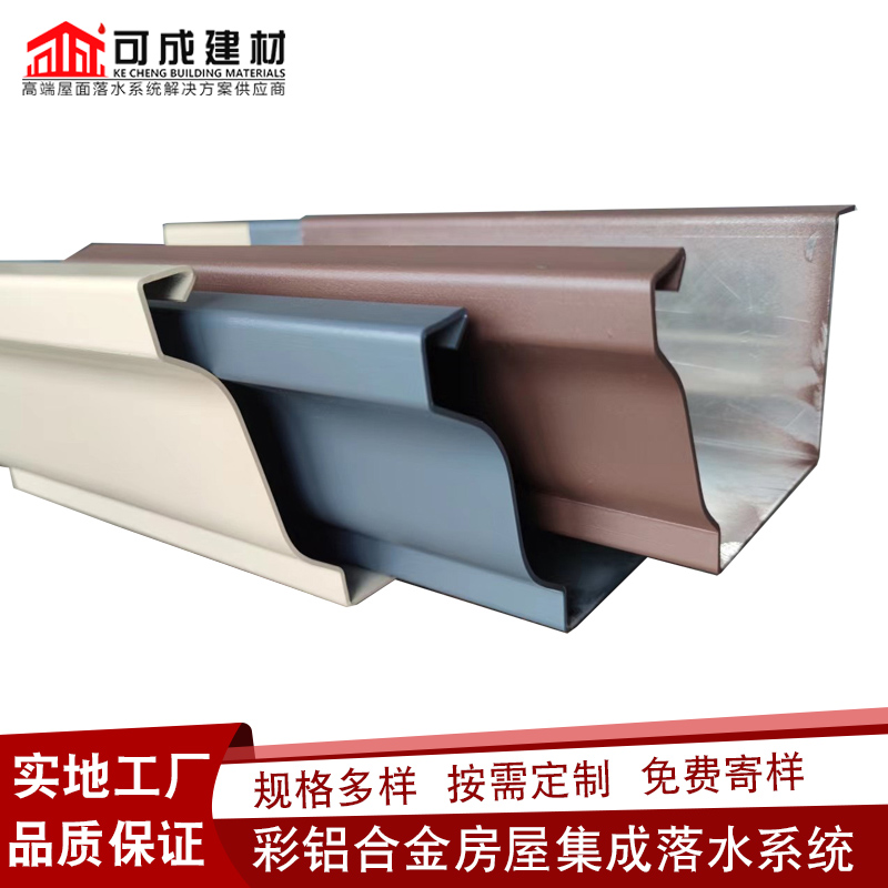 铝合金成品雨水槽终身质保