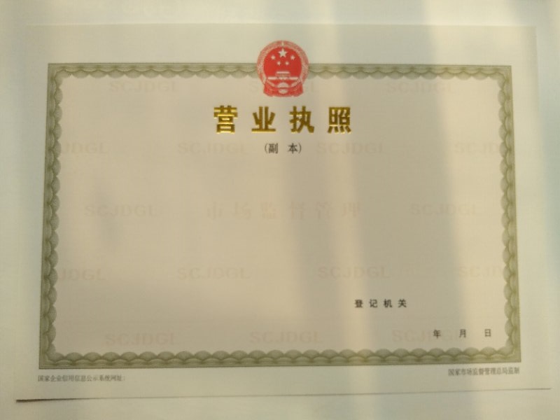 哪里有印营业执照的厂家优质商家24小时在线