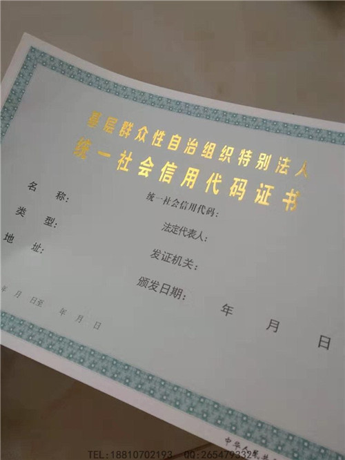 营业执照制作厂家_信息24小时在线