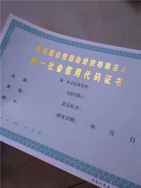 营业执照制作厂家_信息24小时在线