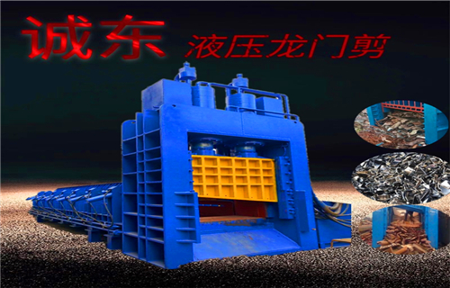 液压龙门剪工艺精细质保长久